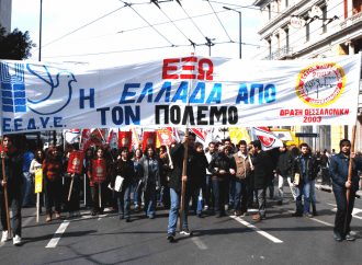 Εκδήλωση της Επιτροπής Ειρήνης Γούβας για τα 15 χρόνια από την επέμβαση στη Γιουγκοσλαβία