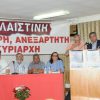 Από την εκδήλωση αλληλεγγύης στον Παλαιστινιακό Λαό
