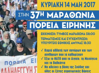 37η Μαραθώνια Πορεία Ειρήνης