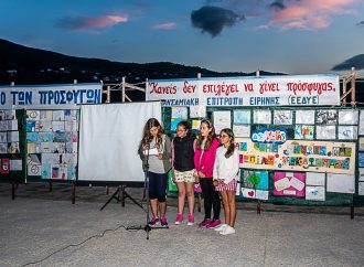 Η εκδήλωση για την καμπάνια «Να σκέφτεσαι τους άλλους» – ΠΑΝΣΑΜΙΑΚΗ ΕΠΙΤΡΟΠΗ ΕΙΡΗΝΗΣ