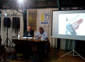 Επιτροπή Ειρήνης Ιλίου