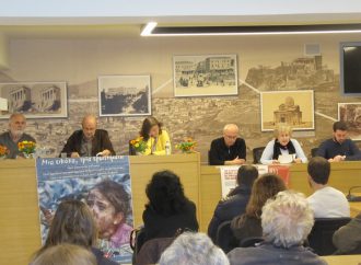 Πραγματοποιήθηκε με επιτυχία η εκδήλωση της Επ.Ειρήνης Νέας Σμύρνης