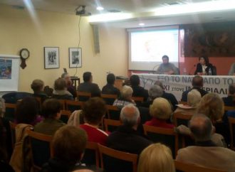 Επιτροπή  Ειρήνης Λάρισας: εκδήλωση με θέμα «Ιμπεριαλιστικοί σχεδιασμοί στα Βαλκάνια, Μέση Ανατολή, ευρύτερη περιοχή και η εμπλοκή της Ελλάδας»