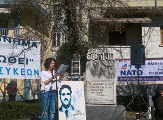 Εκδήλωση της ΕΔΥΕΘ για τον Ν. Νικηφορίδη