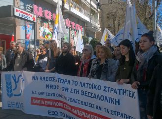 Κάλεσμα της ΕΔΥΕΘ στο αντιπολεμικό συλαλλητήριο την Τρίτη 17/4/2018 στη Θεσσαλονίκη