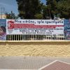 Εκδήλωση της Επιτροπής Ειρήνης Ιλίου στις 19/5/2018