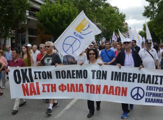 ΑΓΩΝΙΣΤΙΚΗ ΕΤΟΙΜΟΤΗΤΑ ΕΝΑΝΤΙΑ ΣΤΗΝ ΕΛΛΗΝΙΚΗ ΕΜΠΛΟΚΗ