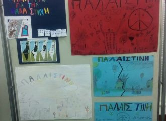 Χανιά – Αλληλεγγύη στα παιδιά και το λαό της Παλαιστίνη
