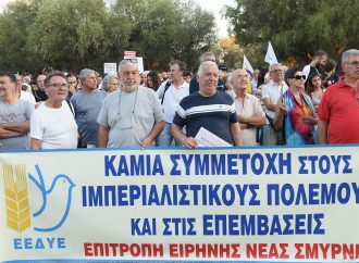 Νέα Σμύρνη – Εκδήλωση/Συζήτηση
