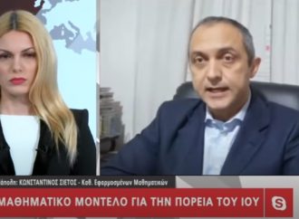 ΙΤΑΛΙΑ – Η πανδημία μας βρήκε απροετοίμαστους λόγω των ελλείψεων στα συστήματα υγείας