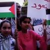 Ανακοίνωση της ΕΕΔΥΕ για Παλαιστίνη