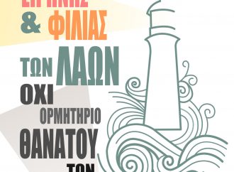 Συγκέντρωση στην Αλεξανδρούπολη ενάντια στην εγκατάσταση ΝΑΤΟϊκής Βάσης στο Λιμάνι