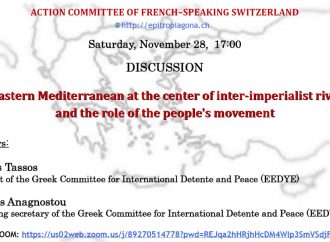 Διαδικτυακή εκδήλωση της Επιτροπής Αγώνα Γαλλόφωνης Ελβετίας