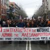 Η ΑΛΕΞΑΝΔΡΟΥΠΟΛΗ ΝΑ ΜΗ ΓΙΝΕΙ ΟΡΜΗΤΗΡΙΟ ΤΩΝ ΗΠΑ-ΝΑΤΟ