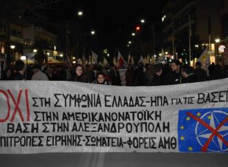 ΑΛΕΞΑΝΔΡΟΥΠΟΛΗ – Πρωτοβουλίες ενάντια στην μετατροπή της περιοχής σε ορμητήριο πολέμου