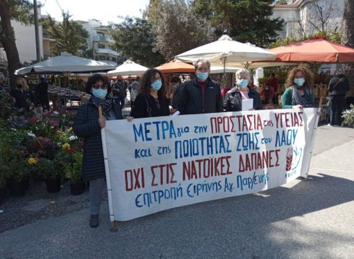 Η Ιστορία του κινήματος Ειρήνης στην Ελλάδα