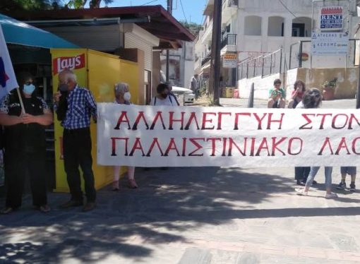 Η Ιστορία του κινήματος Ειρήνης στην Ελλάδα