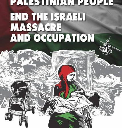 Ανακοίνωση για την Διεθνή Ημέρα Αλληλεγγύης στον Παλαιστινιακό λαό