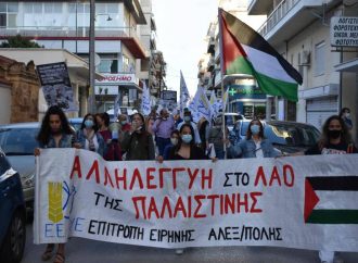 ΑΛΕΞΑΝΔΡΟΥΠΟΛΗ – Πικετοφορία αλληλεγγύης στον Παλαιστινιακό λαό