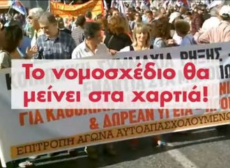 ΚΑΤΩ ΤΑ ΧΕΡΙΑ ΑΠΟ ΤΟ 8ΩΡΟ-ΝΑ ΜΗΝ ΚΑΤΑΤΕΘΕΙ ΣΤΗ ΒΟΥΛΗ