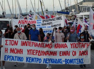 ΑΚΤΙΟ – ΛΕΥΚΑΔΑ | Αντιιμπεριαλιστική διαδήλωση για να κλείσουν οι βάσεις του θανάτου