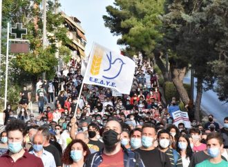 ΔΕΛΤΙΟ ΤΥΠΟΥ ΓΙΑ ΤΗΝ ΚΙΝΗΤΟΠΟΙΗΣΗ ΤΗΣ 16ης ΜΑΗ 2021