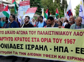 Ανακοίνωση για τις νέες επιθέσεις του Ισραήλ κατά Παλαιστινίων διαδηλωτών