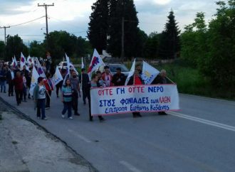 ΚΟΖΑΝΗ – ΠΡΩΤΟΒΟΥΛΙΕΣ ΑΝΤΙΙΜΠΕΡΙΑΛΙΣΤΙΚΗΣ ΔΡΑΣΗΣ 2021