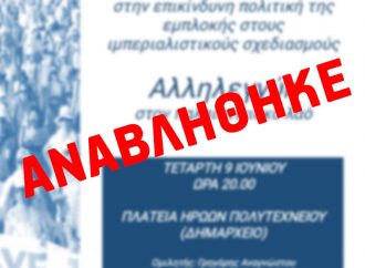 ΑΝΑΒΟΛΗ ΕΚΔΗΛΩΣΗΣ