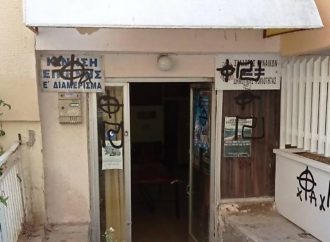 Φασιστοειδή της «Χρυσής Αυγής» λέρωσαν τα γραφεία της Επιτροπής Ειρήνης Ανατολικού Τομέα του Δήμου Θεσσαλονίκης