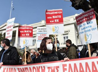 Παράσταση διαμαρτυρίας στο ΥΠΕΞ με αίτημα καμία εμπλοκή στους πολεμικούς σχεδιασμούς ΗΠΑ – ΝΑΤΟ – ΕΕ