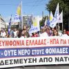 Ανακοίνωση για την επίσκεψη του Αμερικανού υπουργού εξωτερικών Α. Μπλίνκεν στην Αθήνα