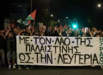 Διαδήλωση αλληλεγγύης στους Παλαιστίνιους χθες στη Λευκωσία