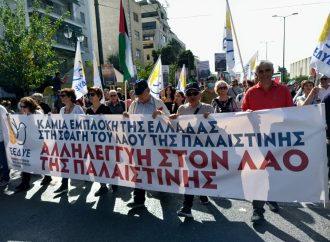 Δελτίο Τύπου για το συλλαλητήριο και την συναυλία Αλληλεγγύης στον λαό της Παλαιστίνης