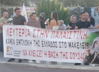 Μαχητική κινητοποίηση ενάντια στην άφιξη του αμερικανικού αεροπλανοφόρου «Eisenhower»