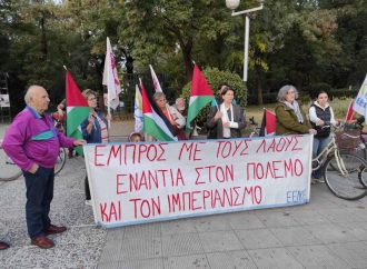 ΕΠΙΤΡΟΠΗ ΕΙΡΗΝΗΣ ΚΑΡΔΙΤΣΑΣ: Καμία διευκόλυνση στους ΝΑΤΟικούς μακελάρηδες!