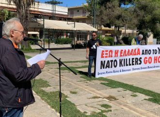 ΔΥΤΙΚΗ ΕΛΛΑΔΑ | Πολύμορφες αντιιμπεριαλιστικές δράσεις από τις Επιτροπές Ειρήνης