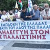 ΣΥΝΑΥΛΙΑ ΑΛΛΗΛΕΓΓΥΗΣ ΣΤΟΝ ΠΑΛΑΙΣΤΙΝΙΑΚΟ ΛΑΟ ΣΤΟ ΣΥΝΤΑΓΜΑ