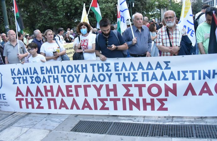 ΣΥΝΑΥΛΙΑ ΑΛΛΗΛΕΓΓΥΗΣ ΣΤΟΝ ΠΑΛΑΙΣΤΙΝΙΑΚΟ ΛΑΟ ΣΤΟ ΣΥΝΤΑΓΜΑ