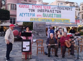 ΠΑΝΣΑΜΙΑΚΗ ΕΠΙΤΡΟΠΗ ΕΙΡΗΝΗΣ