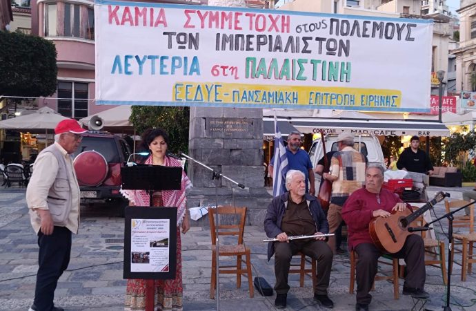 ΠΑΝΣΑΜΙΑΚΗ ΕΠΙΤΡΟΠΗ ΕΙΡΗΝΗΣ