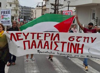 ΙΕΡΑΠΕΤΡΑ ΛΑΣΙΘΙΟΥ: Συγκέντρωση αλληλεγγύης στον Παλαιστινιακό λαό