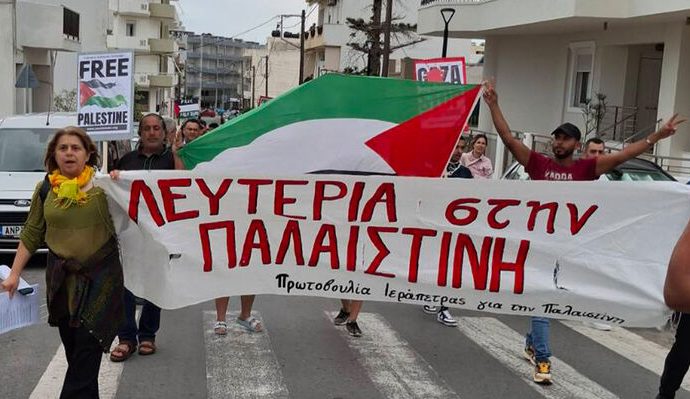 ΙΕΡΑΠΕΤΡΑ ΛΑΣΙΘΙΟΥ: Συγκέντρωση αλληλεγγύης στον Παλαιστινιακό λαό