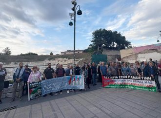 ΛΑΡΙΣΑ: Ακούστηκε δυνατά, Nα σταματήσει τώρα η σφαγή του παλαιστινιακού λαού