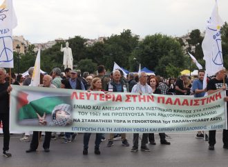 ΚΙΝΗΤΟΠΟΙΗΣΗ ΣΩΜΑΤΕΙΩΝ ΚΑΙ ΦΟΡΕΩΝ ΘΕΣΣΑΛΟΝΙΚΗΣ