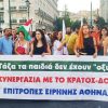 Σύνταγμα: «Η Γάζα στέκεται όρθια» διαμηνύει ο λαός κι οι εργαζόμενοι της Αθήνας 