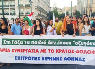Σύνταγμα: «Η Γάζα στέκεται όρθια» διαμηνύει ο λαός κι οι εργαζόμενοι της Αθήνας