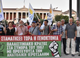 Συναυλία αλληλεγγύης στον Παλαιστινιακό λαό