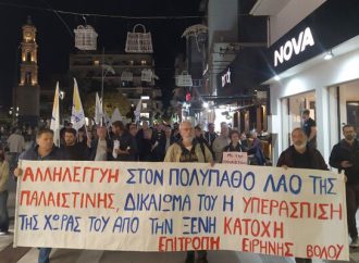 Μαχητικές συγκεντρώσεις αλληλεγγύης στον παλαιστινιακό λαό σε όλη την Ελλάδα – Καμία συνεργασία με το κράτος – δολοφόνο Ισραή