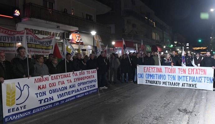 Μεγάλη διαδήλωση στην Ελευσίνα